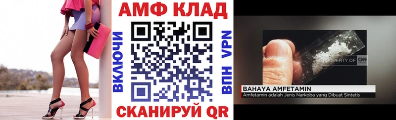 АМФ 97% Бийск