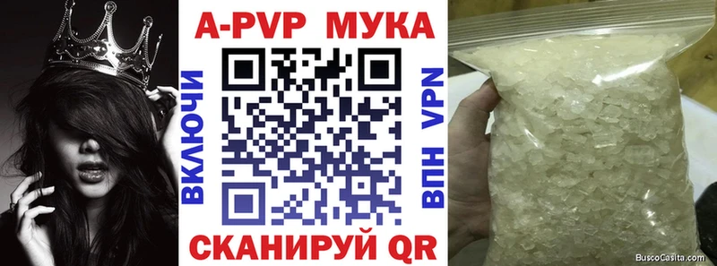 что такое Бийск A PVP кристаллы