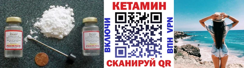 Кетамин VHQ  даркнет сайт  Бийск 