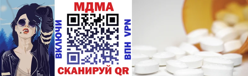 купить наркотики цена  Бийск  MDMA молли 