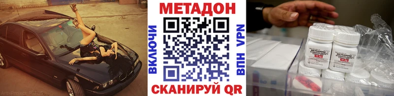 Метадон methadone  мориарти телеграм  Бийск  продажа наркотиков 