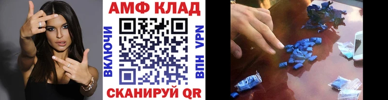 Первитин Methamphetamine  как найти закладки  Бийск 