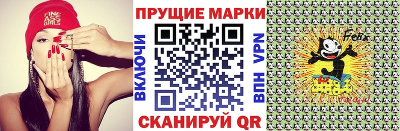 Наркотические марки 1,8мг  наркотики  Бийск 